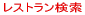 ���X�g��������
